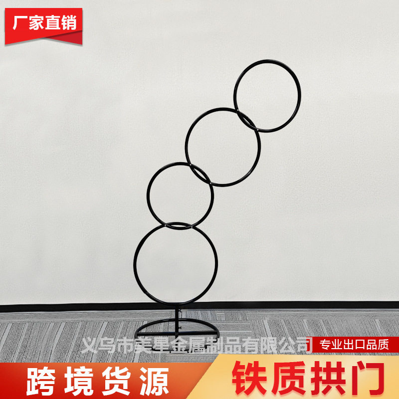 亚马逊货源铁艺婚庆铁艺拱门多圆环花门道具户外草坪背景婚礼装饰