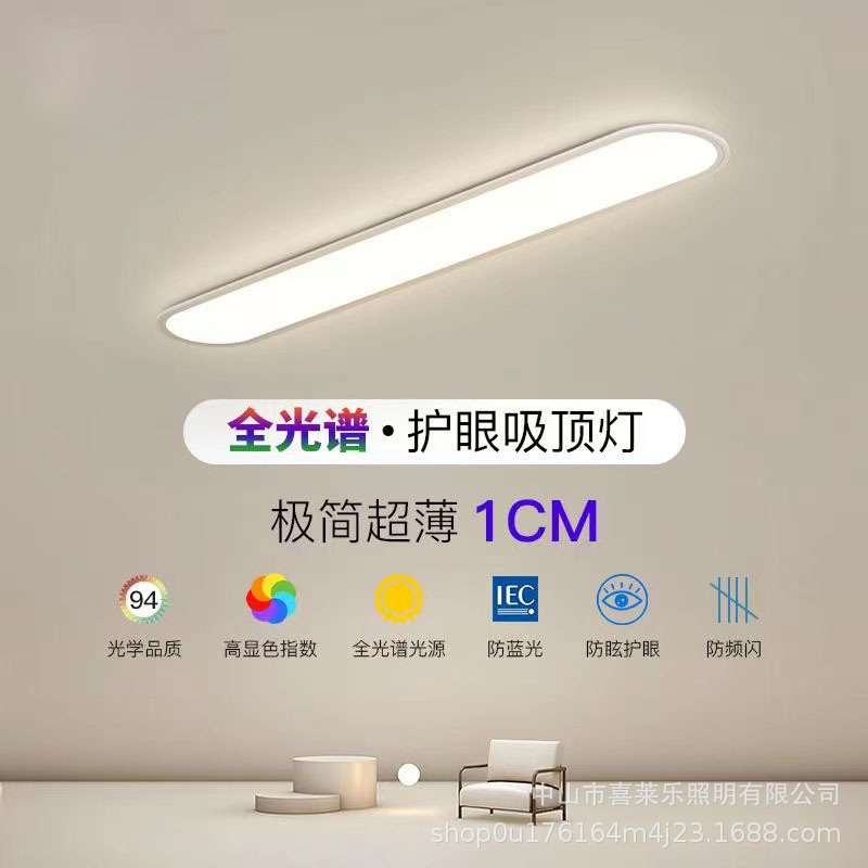 护眼吸顶灯超薄书房衣帽间过道灯走廊玄关灯智能阳台灯全光谱灯具