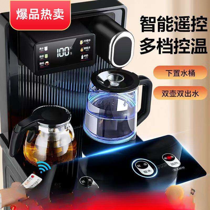 饮水机家用办公制冷热立式高档全自动下置式桶语音茶吧机包邮