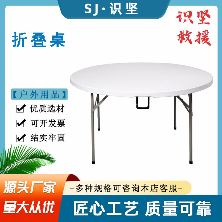 家用酒店餐厅折叠餐桌122cm直径白色圆桌便携式户外野营吹塑桌