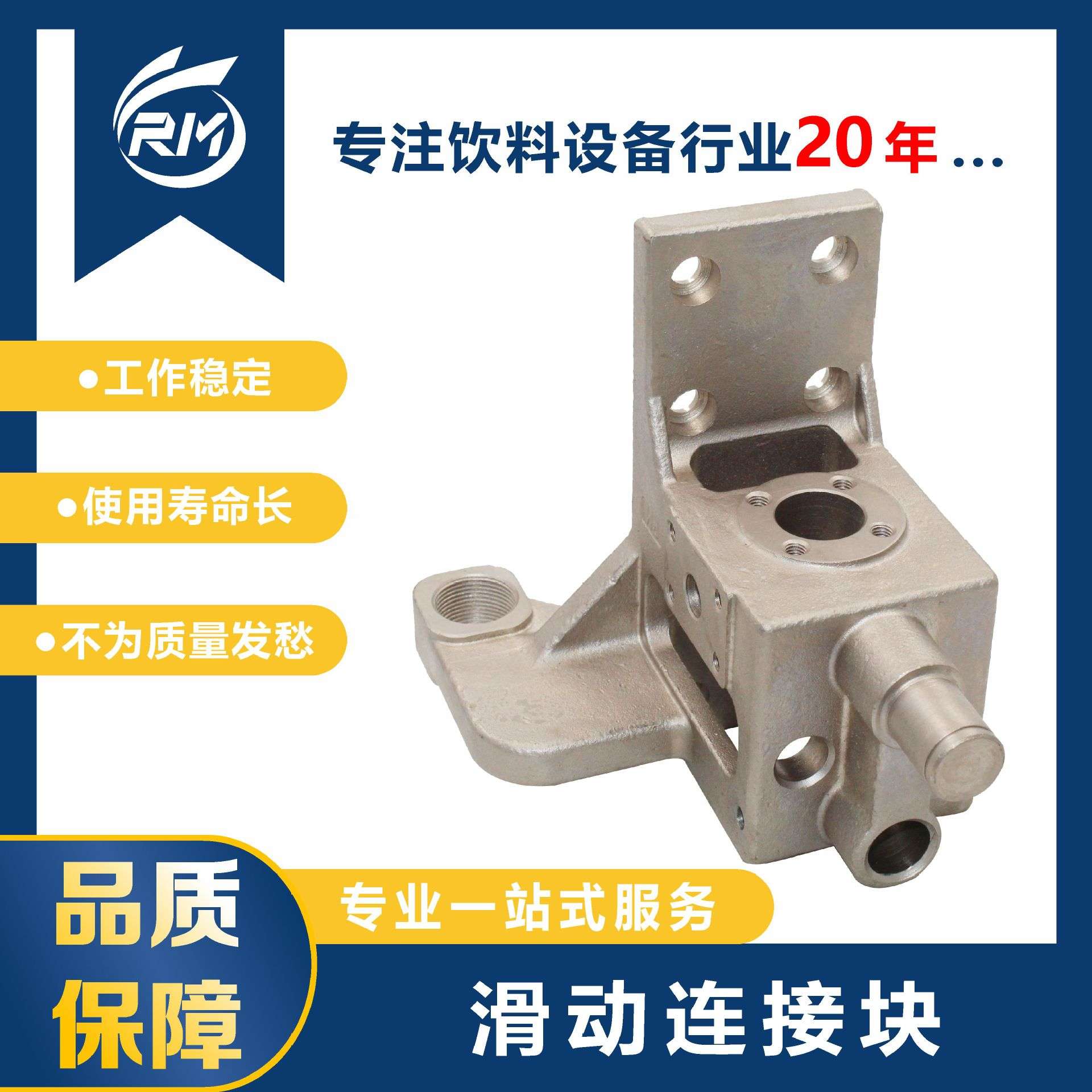 滑动连接块  /  LSA00-03B