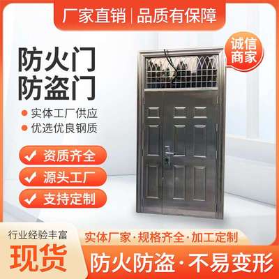 生产防盗门钢质防盗门楼宇门学校门地下室储藏间门 入户门
