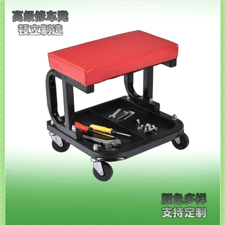 汽保工作凳维修凳带工作盘修车凳汽修五金工具U型凳