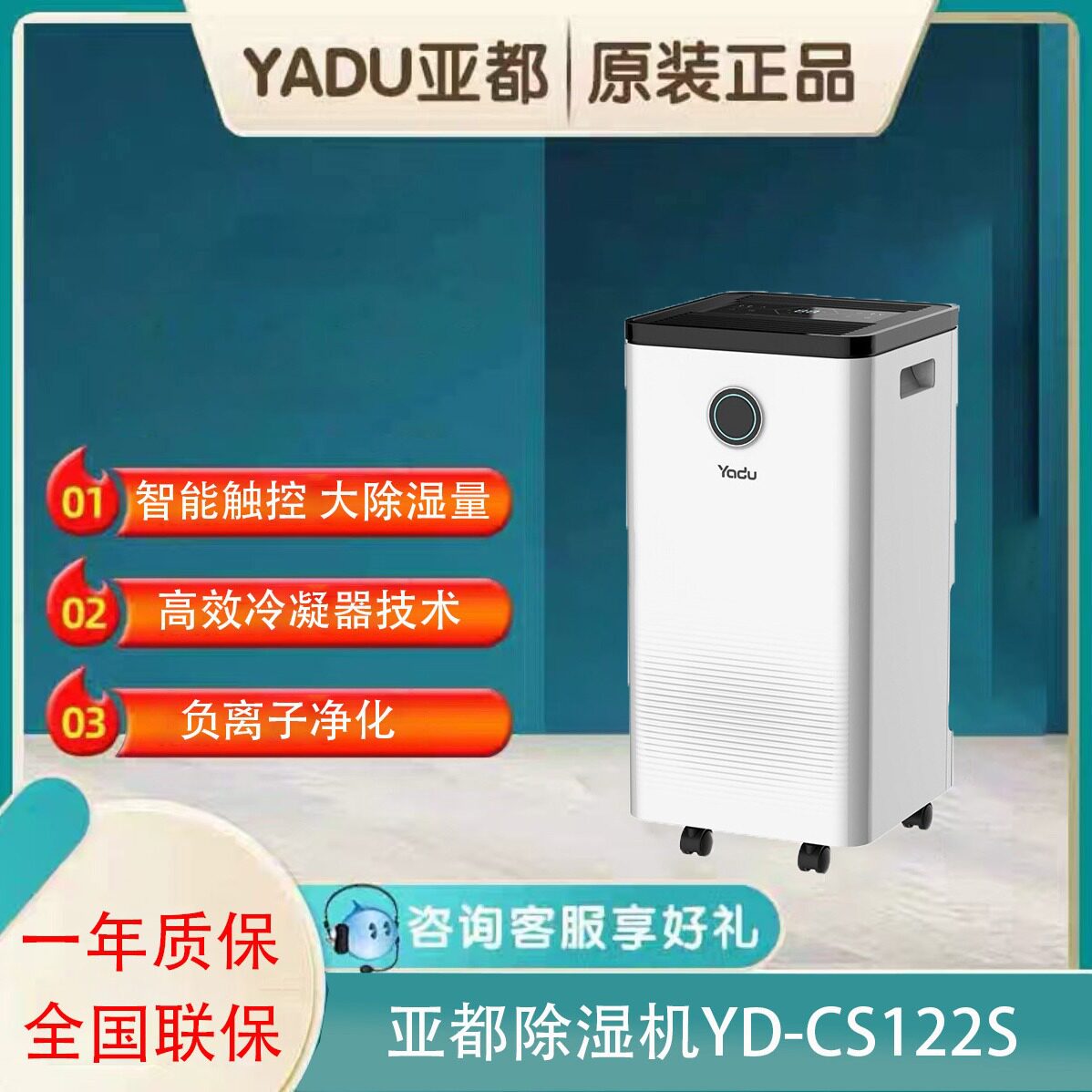 亚都除湿机YD-CS122S家用负离子净化吸湿器地下室抽湿卧室干衣机