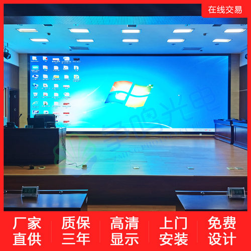 厂家 P1.25 小间距 LED 显示屏 室内全彩高清会议室指挥中心无缝