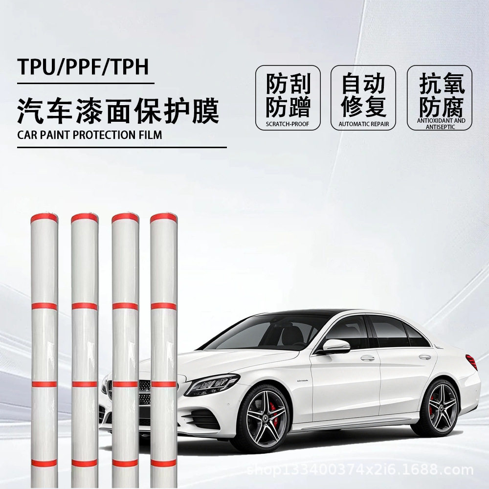 源头工厂隐形车衣 TPU PPF 车漆保护膜全车漆面保护膜