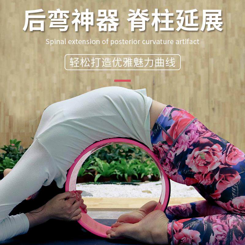 瑜伽轮后弯开背初学者开肩美滚背瑜珈器材家用普拉提圈瑜X20