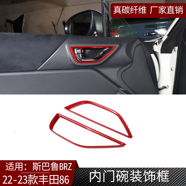 适用22-23款斯巴鲁BRZ丰田86真碳纤维内门碗装饰框汽车内饰改装红