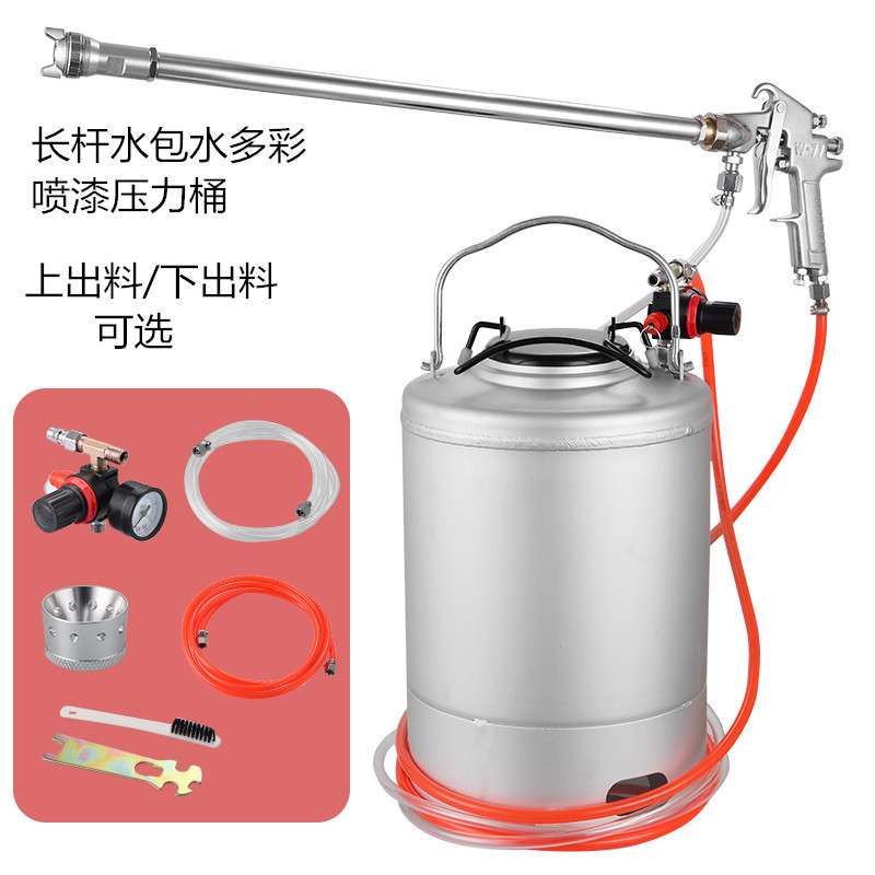 10升15升压力桶W-77长杆喷枪水包水砂多彩手动乳胶漆涂料喷漆枪