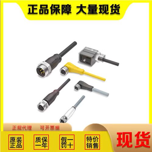 原装巴鲁夫BCC08A8双头连接电缆BCC M415-M415-3A-313-EX45T2-040