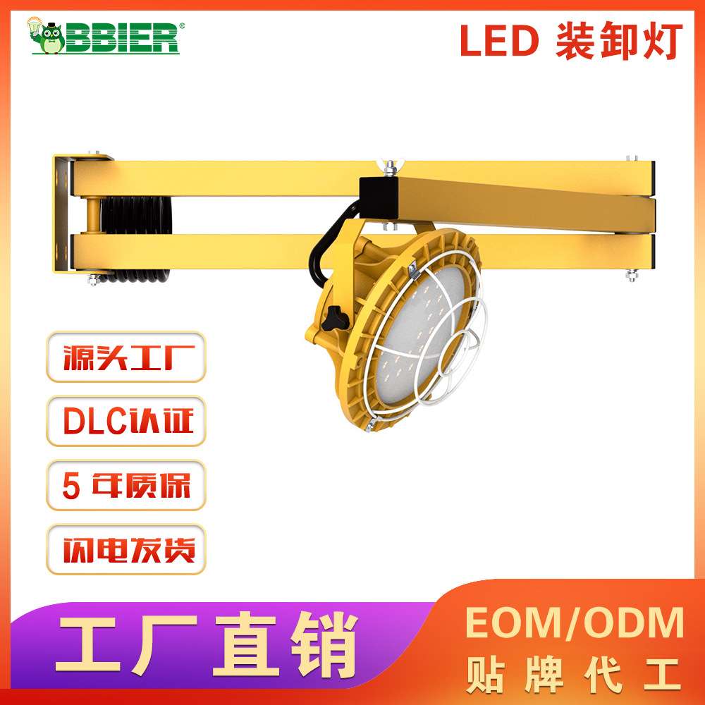 高亮度LED工作灯卡车装载工厂仓库led码头装卸灯带柔性臂旋转灯头