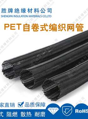 汽车线束编织保护套 绝缘自卷套管 黑色自卷管阻燃开口式纺织套管