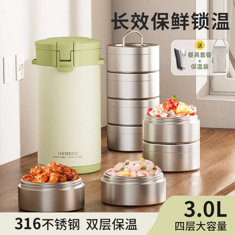 恩尔美24小时超长保温饭盒桶大容量316便携居家上班族多层学生宿