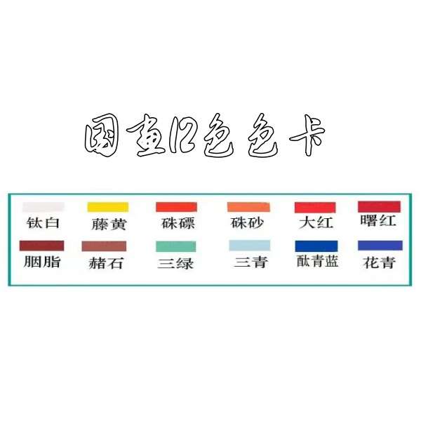 12色水粉水彩丙烯中国画颜料带画笔套装绘画盒装多容量无甲醛调色