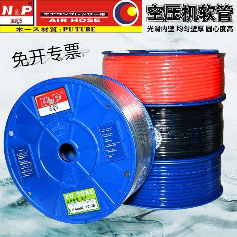 广州台达新同力聚氨酯pu空压机气管NPU4*2.5/6*4/8*5/10*6.5/12*8