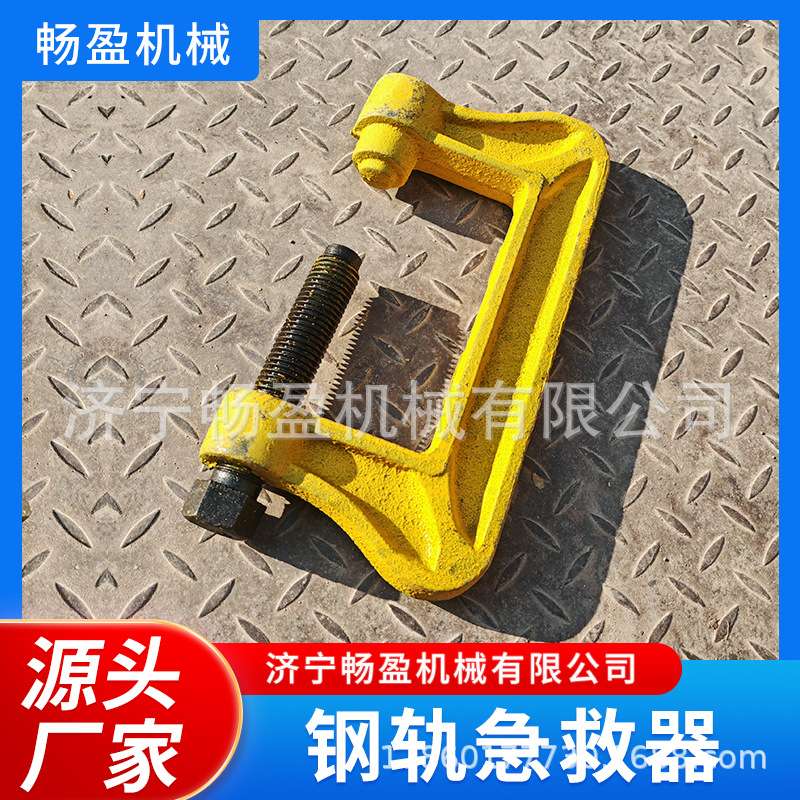 铁路器材 钢轨急救器 型号齐全钢轨急救器 断轨紧急急救器