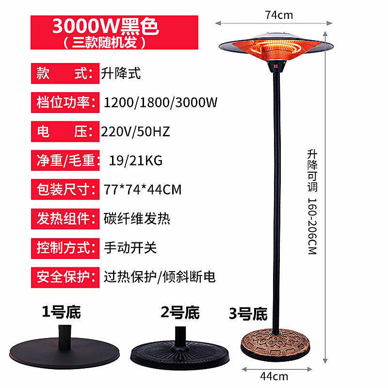 复古伞形取暖器户外电暖器商用家用速热立式室外取暖炉伞型烤火炉