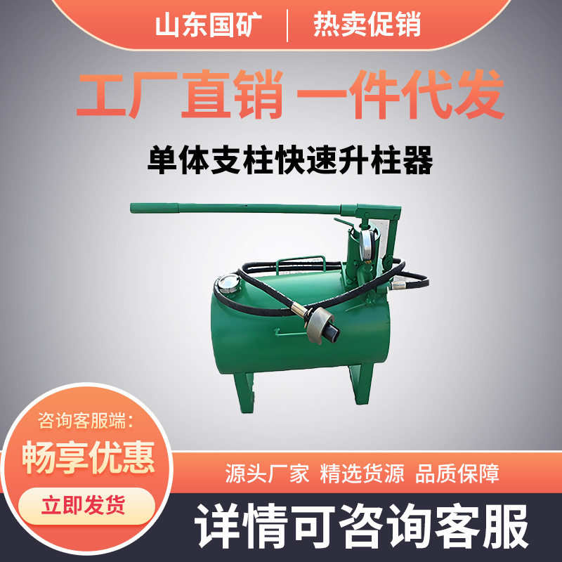 乳化液快速增压泵DZD40手动升柱器单体支柱快速增压手持升柱器