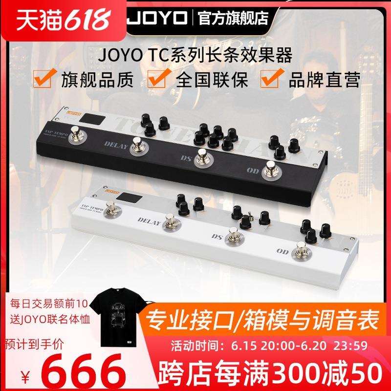 卓乐多音色组合式电吉他综合效果器TC-1/2箱体模拟过载单块