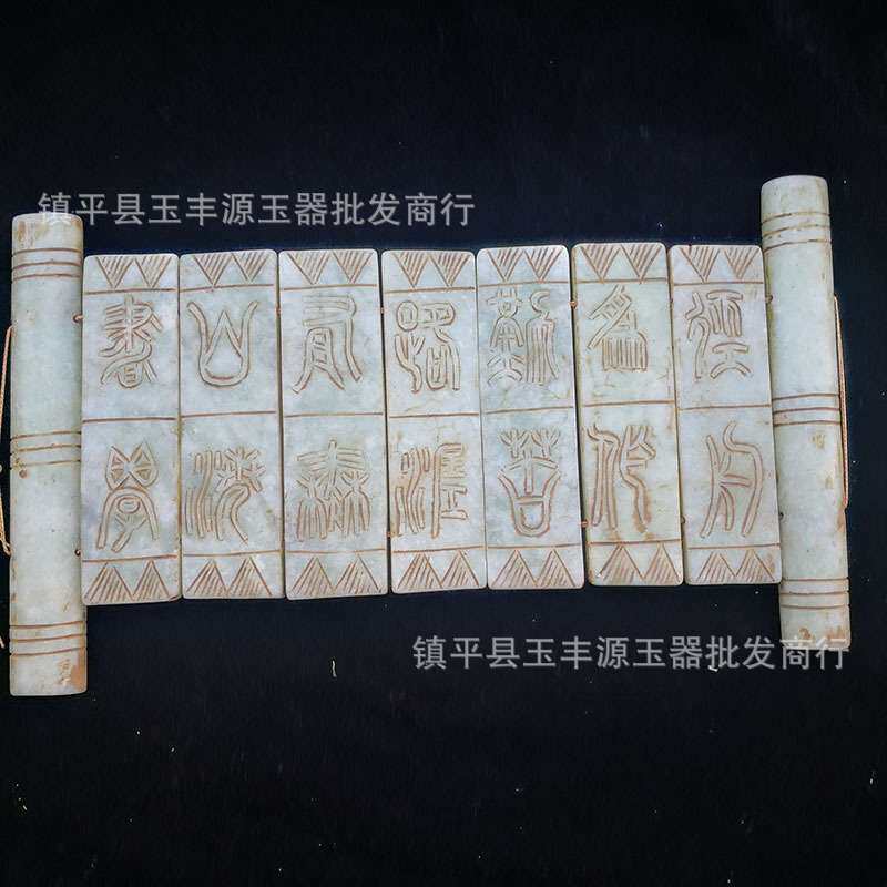 战国明清古玩岫玉高古玉古董玉器玉货把件挂件物件摆件兵书