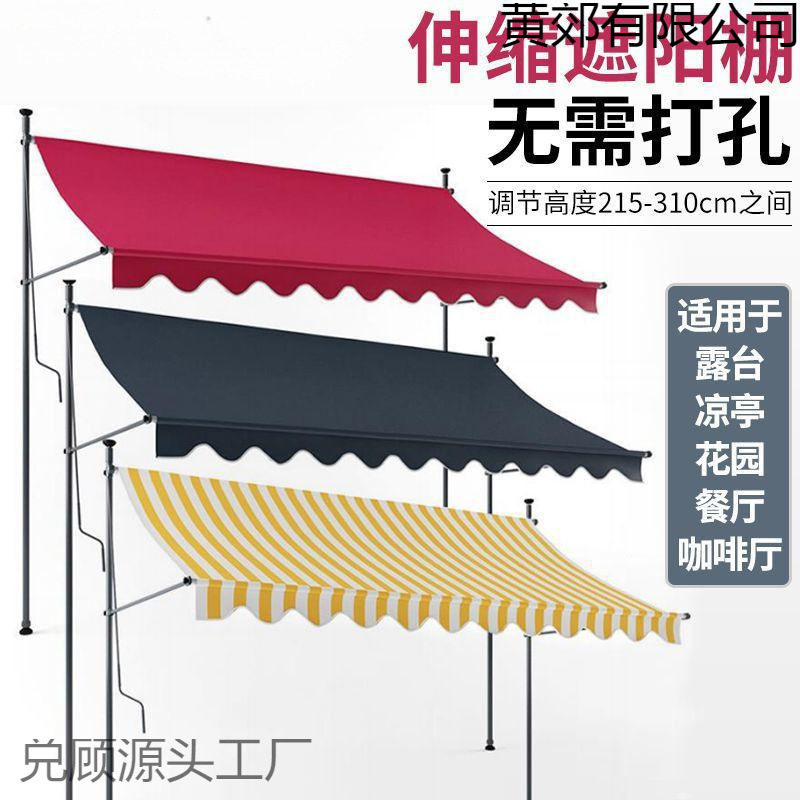 阳台家用遮阳棚庭院蓬篷防晒搭雨折叠伸缩雨屋檐直立手摇商铺家用