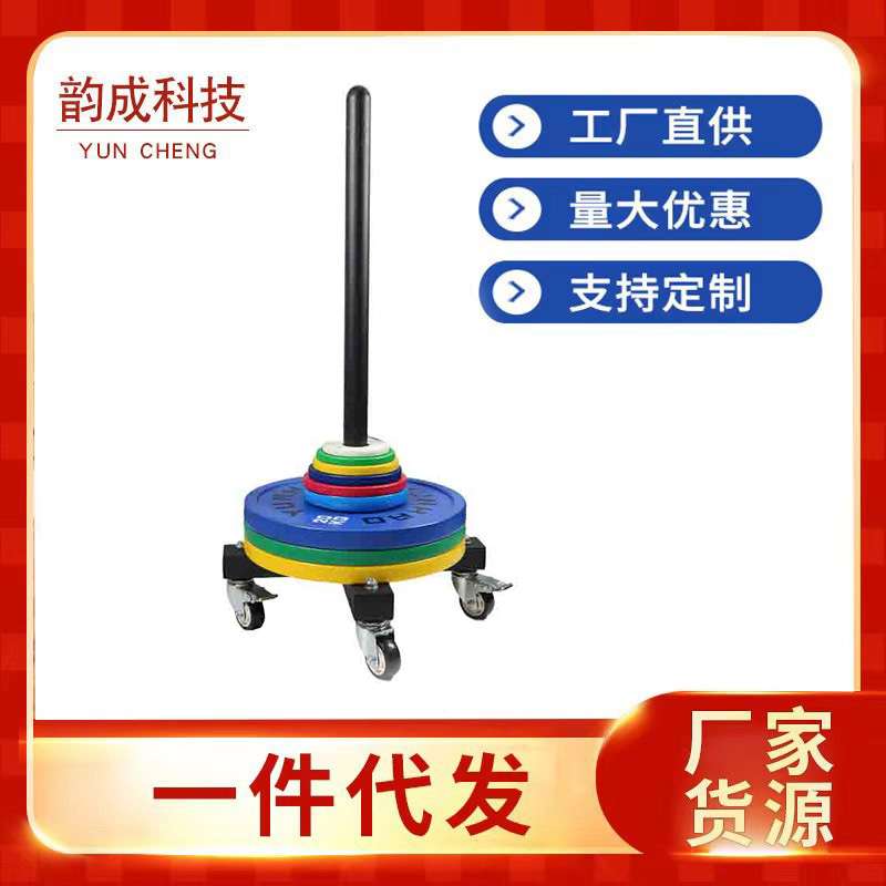 十字铃片架子立式可移动铃片架 杠铃片放置架健身房健身器材