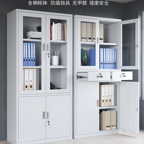 文件柜办公室加厚铁皮财务凭证柜资料柜带锁档案柜员工储物柜书柜