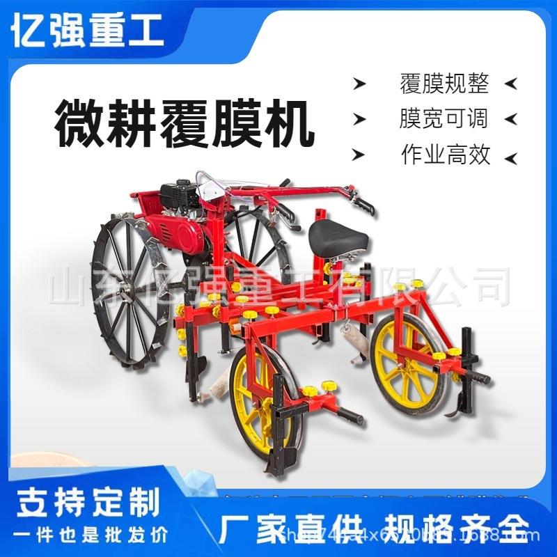 地膜覆盖机人力多功能手拉式地膜机农用铺膜机器覆膜机压膜机
