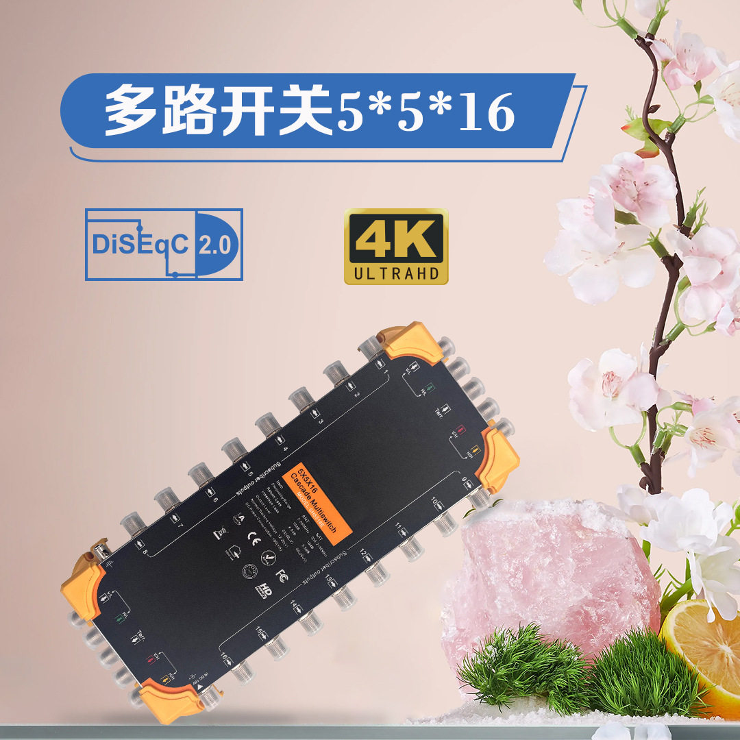SH5516切换开关多路带电源适配器配件 切换多路开关厂家批发