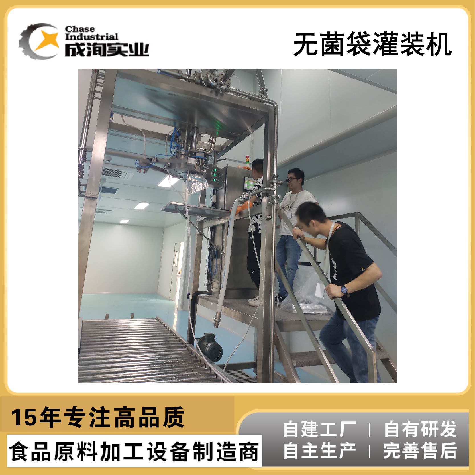 无菌灌装机源头厂家直供 果汁饮料生产专用灌装设备