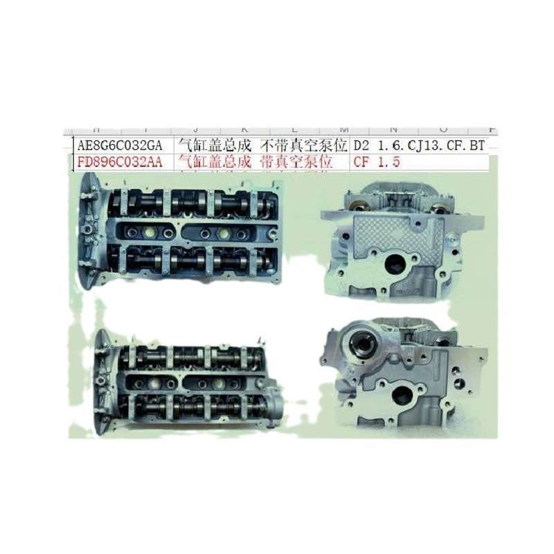 电商外贸供货  福睿斯 1.5气缸盖总成 带真空泵位FD896C032AA