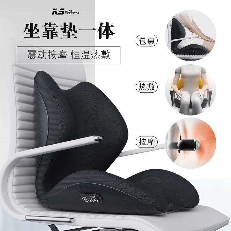 加热坐垫靠背一体办公室座椅垫按摩靠垫椅子久坐护腰连体腰靠冬季
