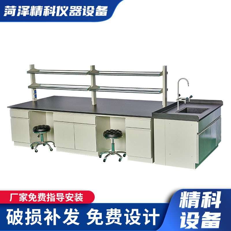 钢木实验台实验室工作台全钢pp化学试验台化验室操作台中央实验台