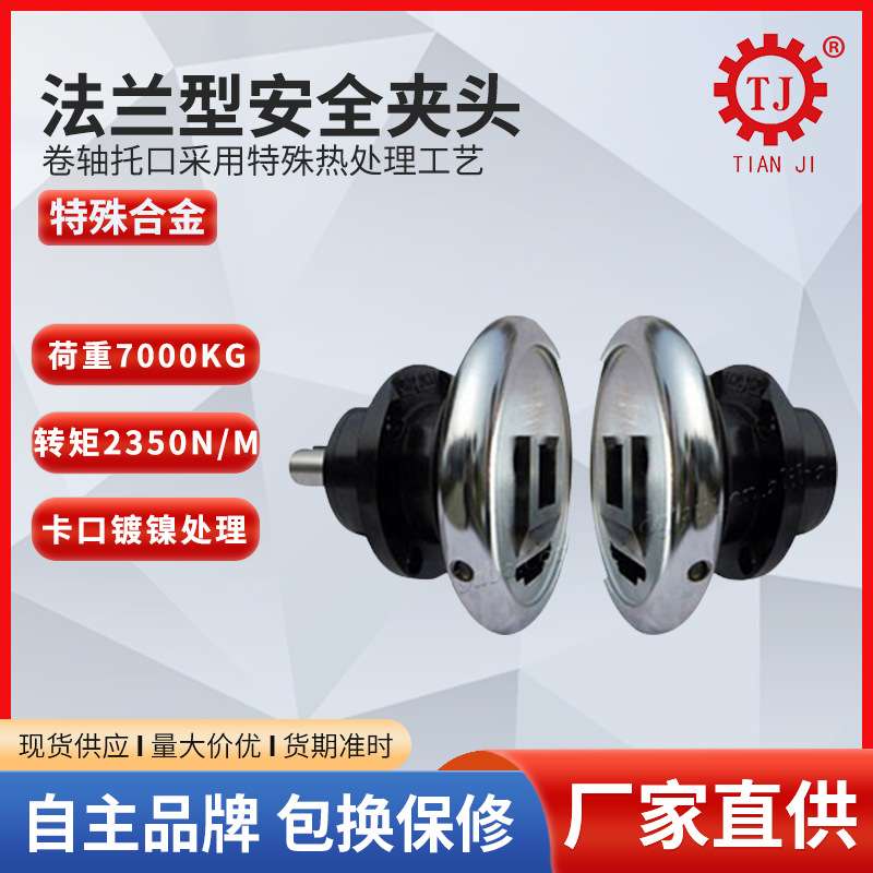 STW/STO轴座型安全夹头 50型坐式安全夹头涂布机夹头卡盘