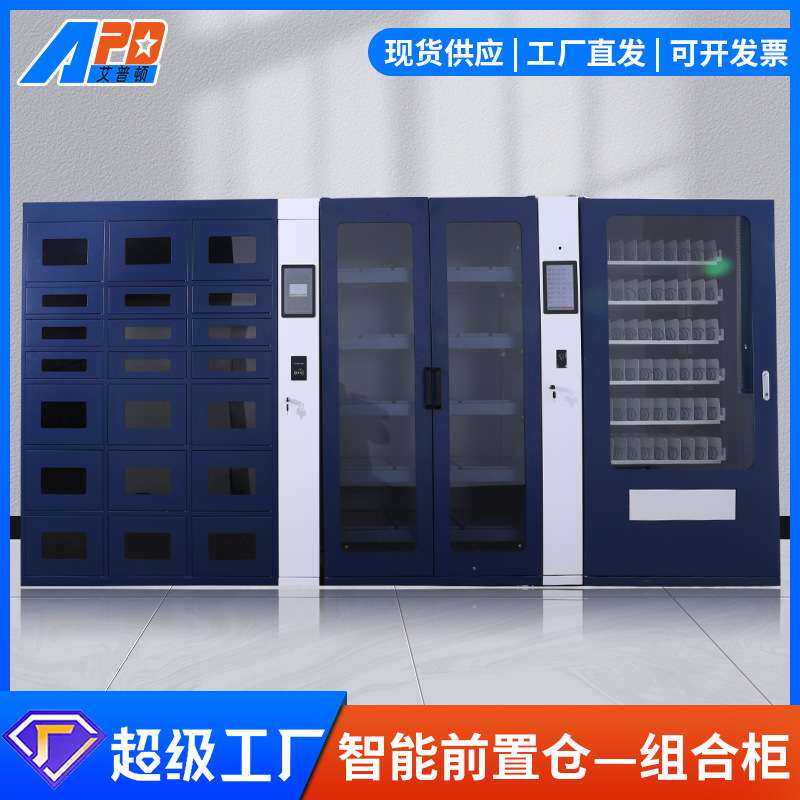 工厂零件储物柜格子柜柜螺旋柜自助工具柜耗材物料领用柜智能柜