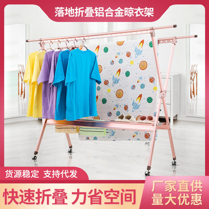 折叠晒被子架晒衣架凉衣架铝合金晾衣架可折叠加轮立式落地式