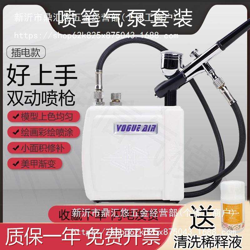 高达上色迷你气泵喷笔喷枪套装纹身龟泵丙烯绘画模型家具喷漆修补