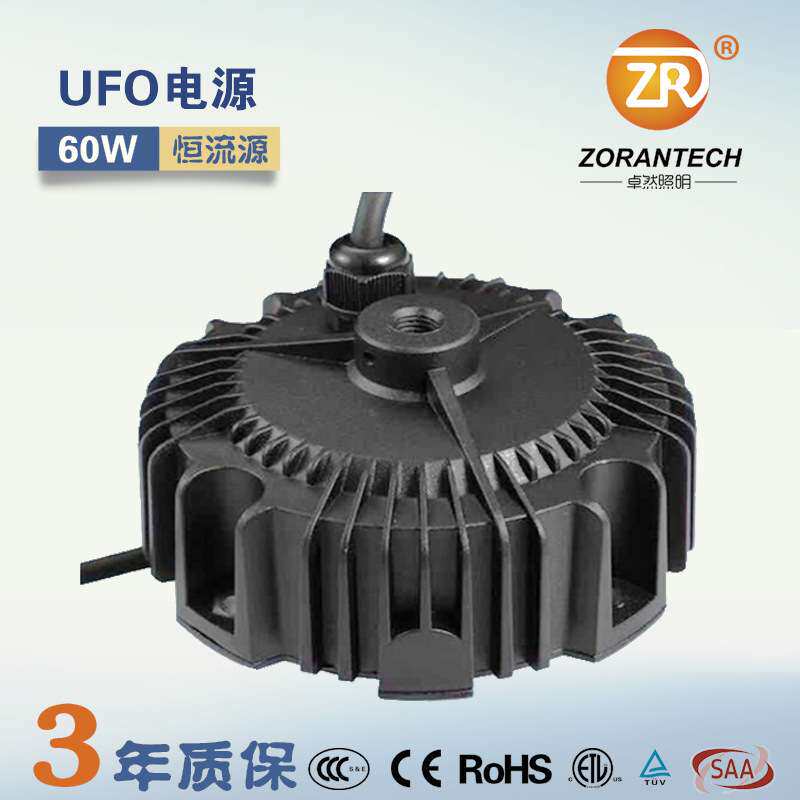 UFO圆形LED工矿灯电源60W恒流防水驱动电源低压智能DALI调光电源