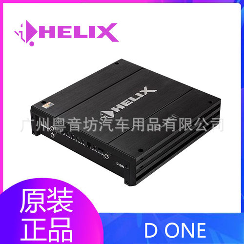 德国喜力士HELIX D ONE 单声道音响喇叭车载专业级1路汽车功放