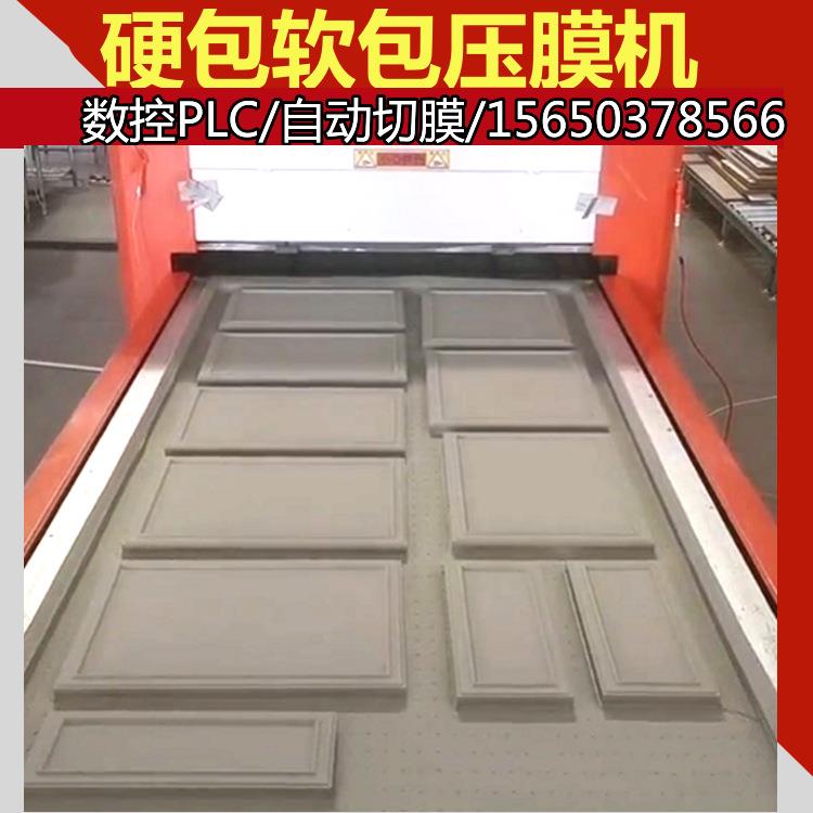 亚克力PVC膜热转印机凹凸模压门发泡板压膜机自动锁扣裁膜