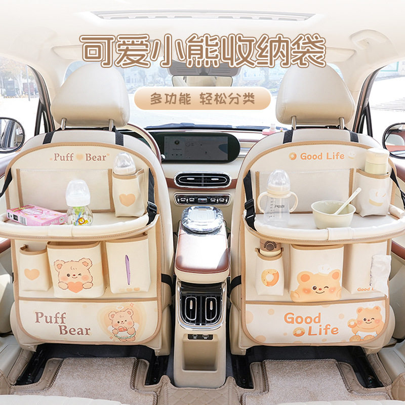 车载椅背收纳袋多功能小桌板汽车后排防踢垫置物挂袋卡通车上神器