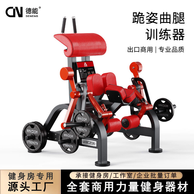 帕纳塔跪姿曲腿训练器挂片式股二头肌综合力量训练器室内腿部锻炼