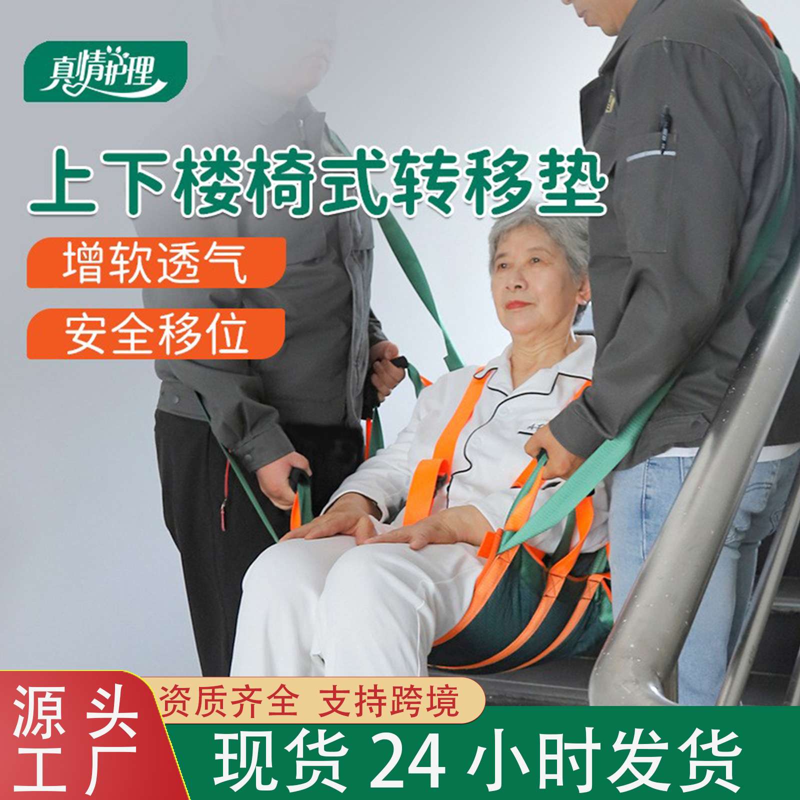 真情护理软担架抬人背老人上下楼梯搬运神器轮椅转移垫骨折搬运带