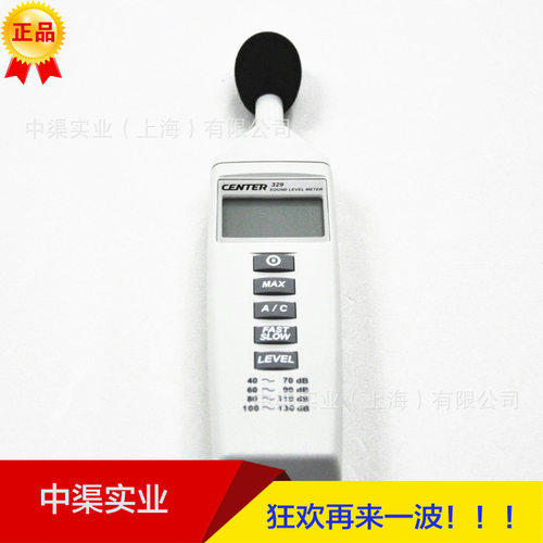 CENTER-329噪音计便宜的分贝仪噪音计群特CENTER329声级计
