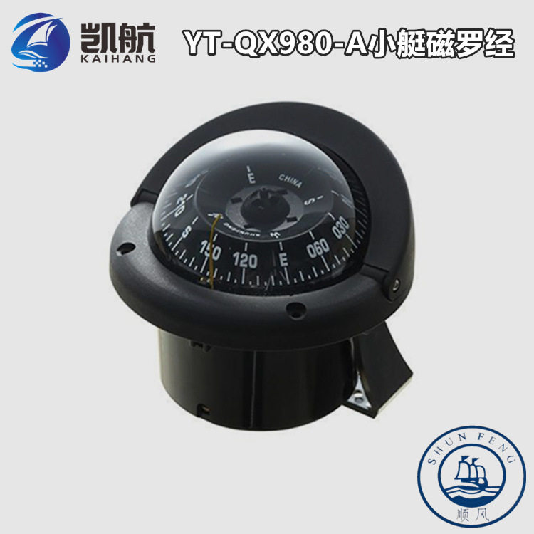 小艇磁罗经 YT-QX980-B 替代CX-68磁罗经 台式嵌入式船用罗经 CCS