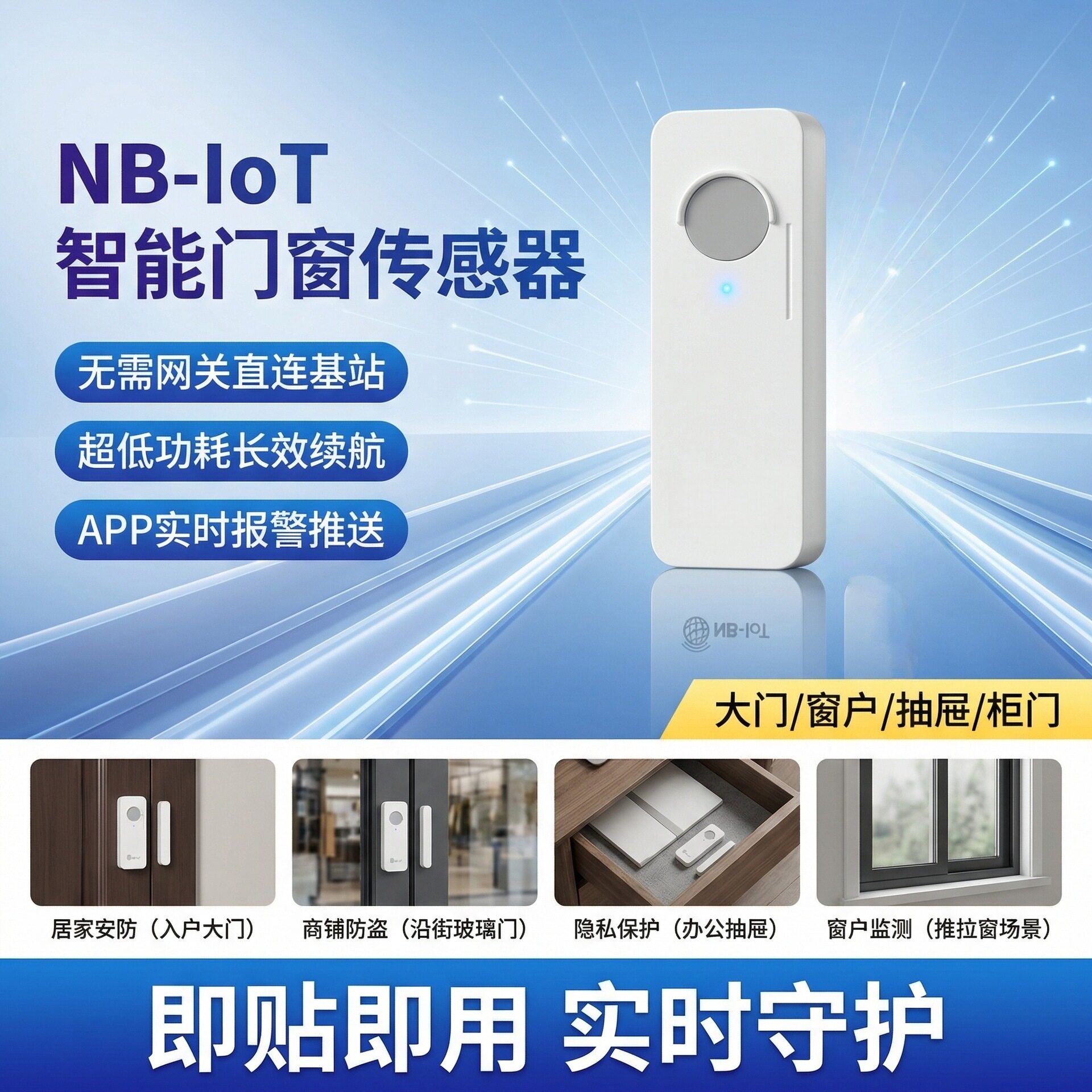跨境NB门磁报警器多功能无线门窗警报器遥控功能家用防盗器防贼