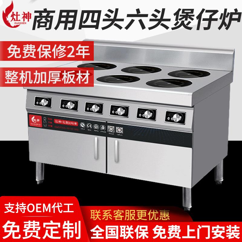 四眼煲仔炉柜式3500w智能4/6/8头多眼麻辣烫电磁煲仔饭柜式专用