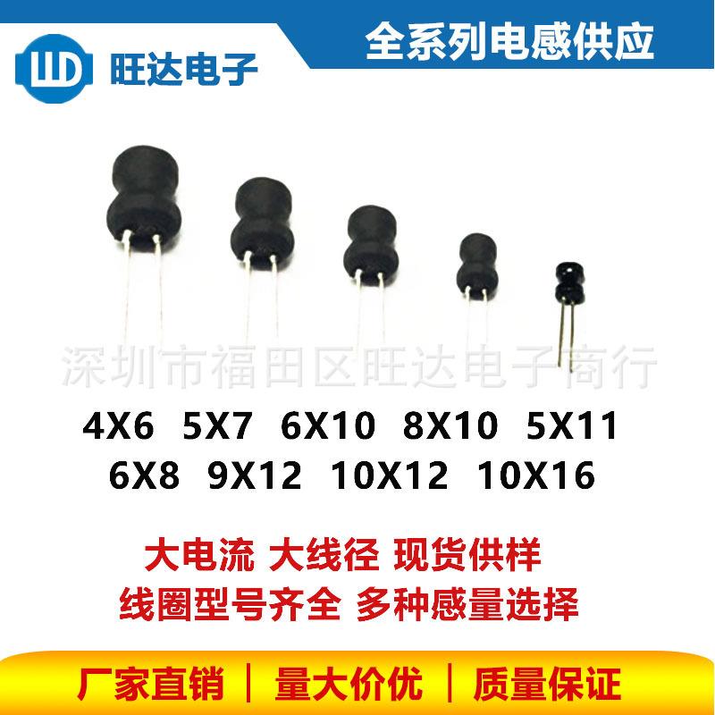 工字电感4*656/68/82/100/120/150UH0406插件工字型绕线电感器