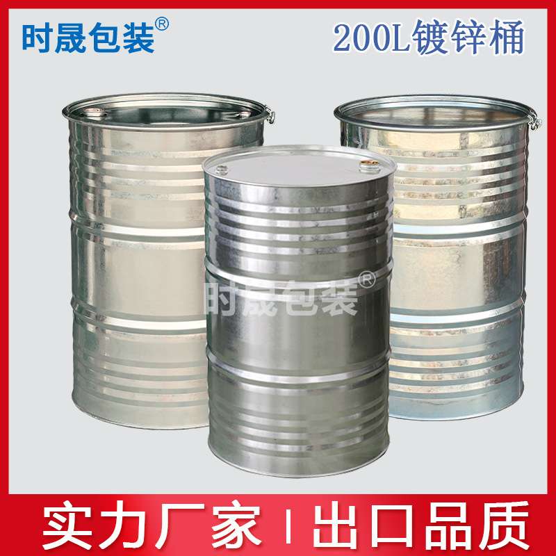 时晟200L镀锌铁桶闭口白铁皮200升化工桶208升镀锌镀锌铁桶