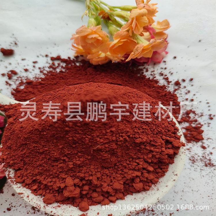 供应赤铁 赤铁粉 油漆用 铸造用 着色剂 铁红量大从优